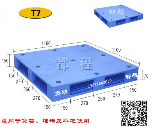 塑料托盤防滑墊的作用是什么？