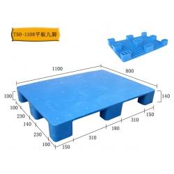T50-2平板九腳塑料托盤-1108