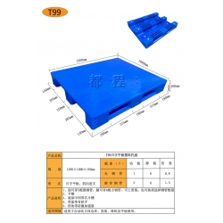 T99-1210川字平板托盤